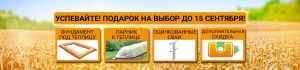 НОВАЯ АКЦИЯ!