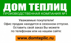 Сезонный отпуск до 15.08.2019г.