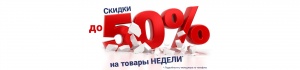 АКЦИЯ ДО 29 ФЕВРАЛЯ!